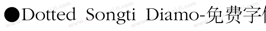 ●Dotted Songti Diamo字体转换